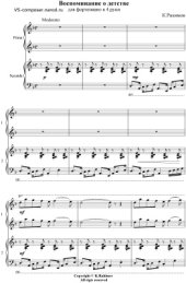 book Воспоминание о детстве