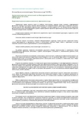 book О физическом воспитании дошкольников в зарубежных странах