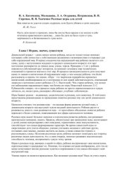 book Ролевые игры для детей