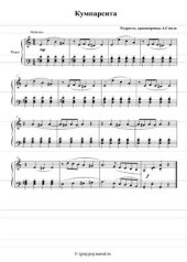 book Кумпарсита