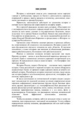 book Отечественная история