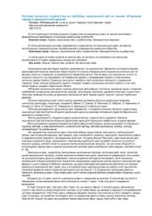 book Погляди сучасного студентства на проблему національної ідеї як чинник об’єднання народу в демократичній державі