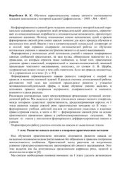 book Обучение первоначальному навыку связного высказывания младших школьников с моторной алалией