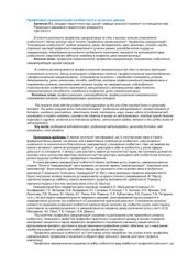 book Професійна самореалізація особистості в сучасних умовах