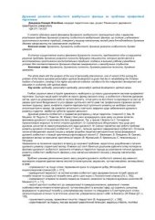 book Духовний розвиток особистості майбутнього фахівця як проблема професійної підготовки