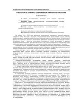 book О некоторых терминах современной лингвокультурологии