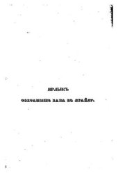 book Ханские ярлыки. Внутреннее устройство Золотой Орды (по ханским ярлыкам)