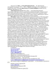 book Риск - ключ войсковой разведки