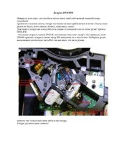 book Лазер из DVD-RW