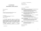 book Философия. Логика. Диалог