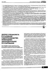 book Допрос специалиста в уголовном судопроизводстве: необходимо законодательное регулирование