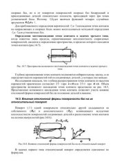 book Основы технологии машиностроения. Конспект лекций в 2-х частях