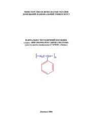 book Високомолекулярнi сполуки