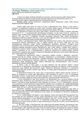 book Критерій моральності як імперативна вимога для обрання на посаду судді