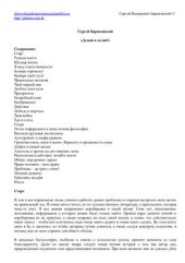 book Думай и делай!