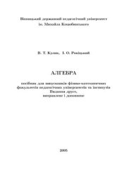 book Алгебра