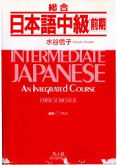 book Intermediate Japanese. An Integrated Course. First Semester