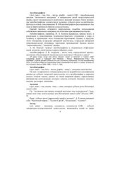 book Словарь авторологических терминов