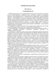 book Гармония родства