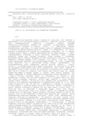 book О всемирной любви. Речь Ф.М. Достоевского на Пушкинском празднике