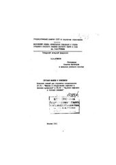 book Буровые машины и комплексы. Конспект лекций