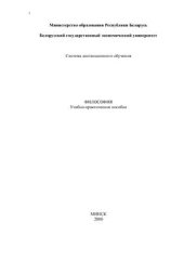 book Философия