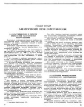 book Электротермическое оборудование