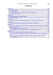 book Твердотельная электроника