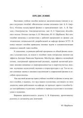 book Квантовая физика и теория относительности