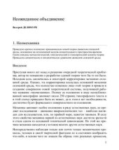 book Неомеханика