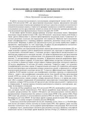 book Использование дескриптивной логики и Web-онтологий в определении визуальных языков