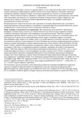 book Критское эллинистическое пиратство