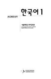 book Korean Level 1