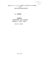 book Оборудование для механизации и автоматизации буровых работ