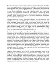 book Бытовые сказки на башкирском языке