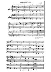 book Старинный танец