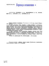 book Горные машины и комплексы