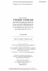 book Двухконтурная отрицательная обратная связь и модель терморегуляции гадюки