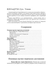 book Суть учения