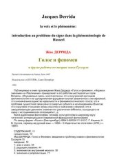 book Голос и феномен и другие работы по теории знака Гуссерля