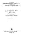 book Инструкция по уходу и эксплуатации