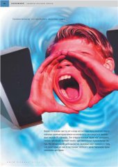 book Сравнительное тестирование звуковых карт