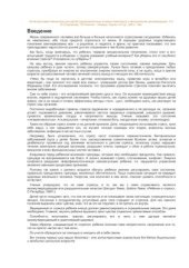 book Антистрессовая гимнастика для детей