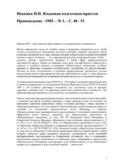 book Языковая подготовка юристов