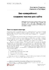book Seo-копирайтинг