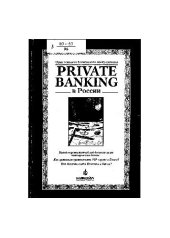 book Private Banking в России Опыт элитного банковского обслуживания