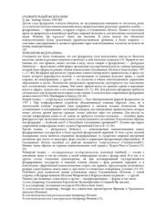 book Сравнительный федерализм