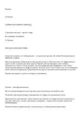 book Психология и психоанализ рекламы. часть 2