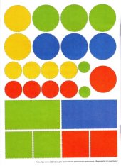 book Школа умелого карандаша