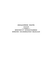 book Народы Африки